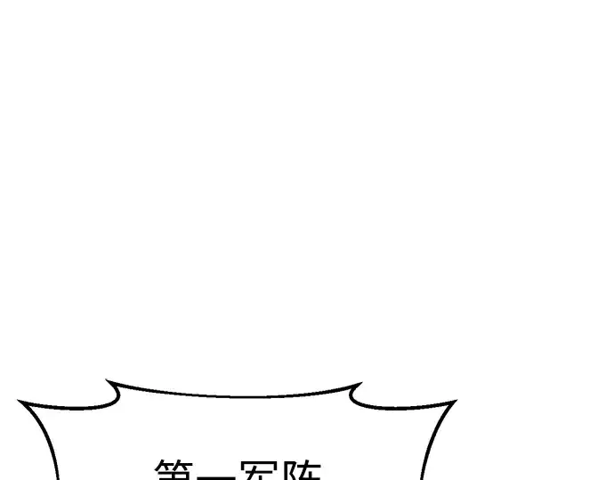 《成为塔防游戏里的暴君》第66话图21