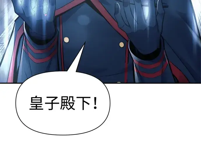 《成为塔防游戏里的暴君》第66话图211