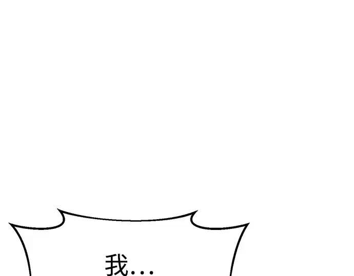 《成为塔防游戏里的暴君》第66话图213