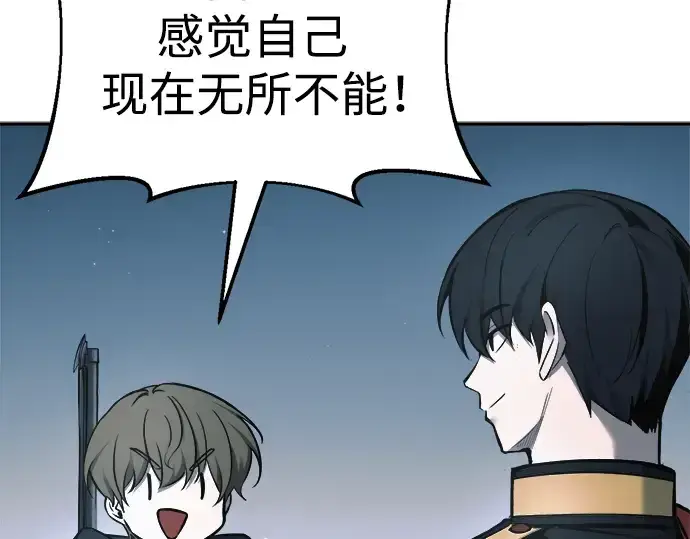 《成为塔防游戏里的暴君》第66话图214