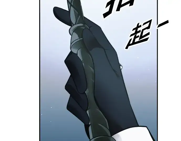 《成为塔防游戏里的暴君》第66话图217