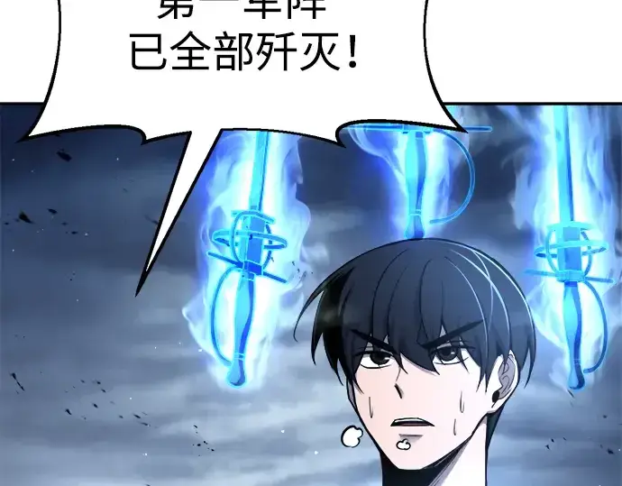 《成为塔防游戏里的暴君》第66话图22