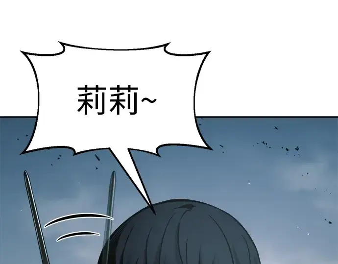 《成为塔防游戏里的暴君》第66话图220