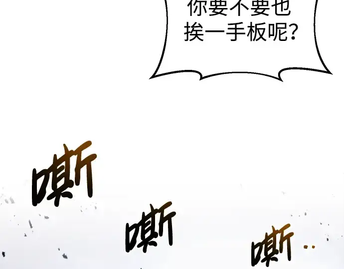 《成为塔防游戏里的暴君》第66话图222