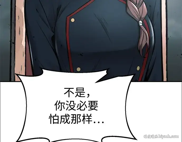 《成为塔防游戏里的暴君》第66话图224