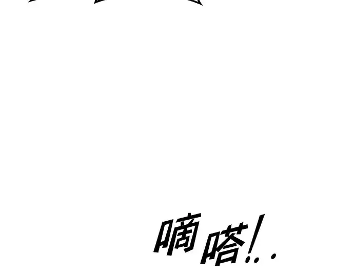 《成为塔防游戏里的暴君》第66话图225