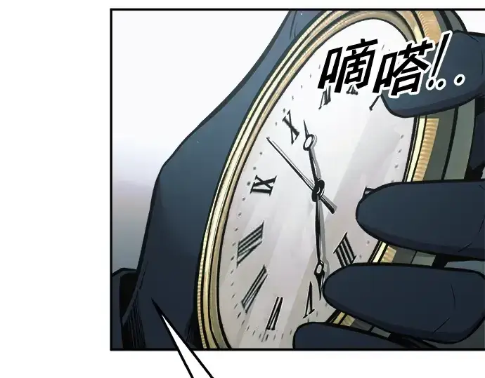 《成为塔防游戏里的暴君》第66话图226