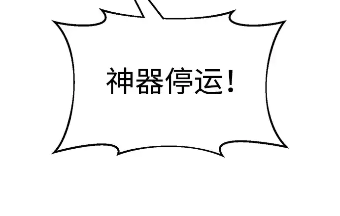 《成为塔防游戏里的暴君》第66话图227