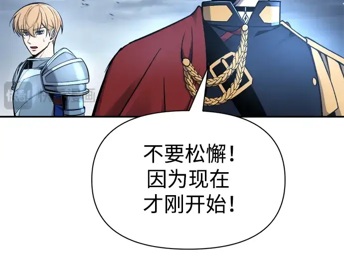 《成为塔防游戏里的暴君》第66话图23