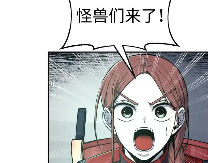 《成为塔防游戏里的暴君》第66话图234