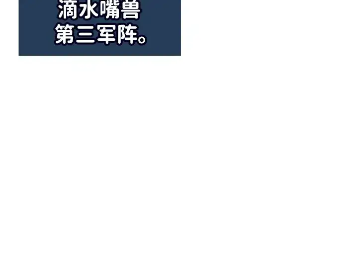《成为塔防游戏里的暴君》第66话图238