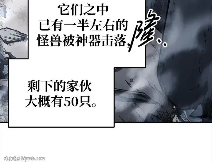《成为塔防游戏里的暴君》第66话图240