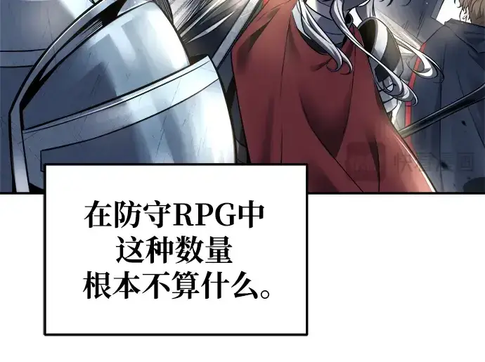 《成为塔防游戏里的暴君》第66话图246