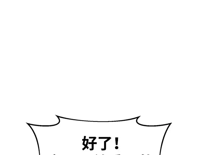 《成为塔防游戏里的暴君》第66话图247