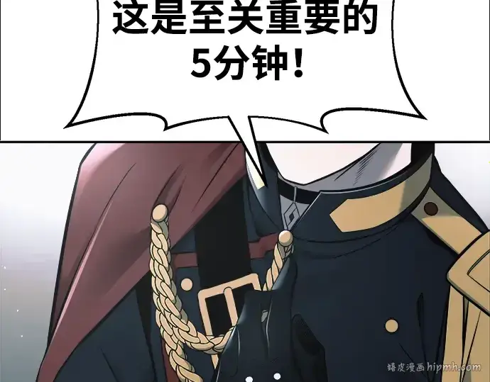 《成为塔防游戏里的暴君》第66话图248