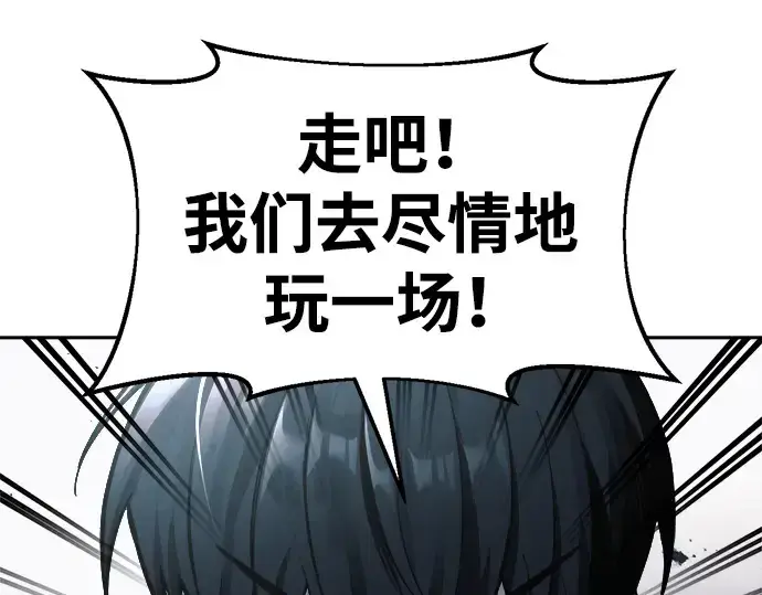 《成为塔防游戏里的暴君》第66话图255