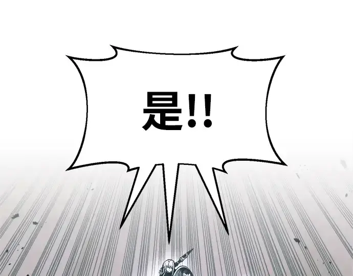《成为塔防游戏里的暴君》第66话图257