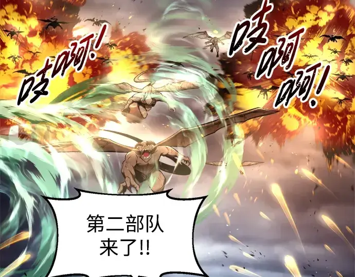 《成为塔防游戏里的暴君》第66话图29