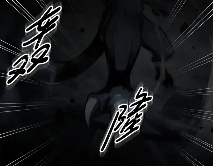 《成为塔防游戏里的暴君》第66话图43