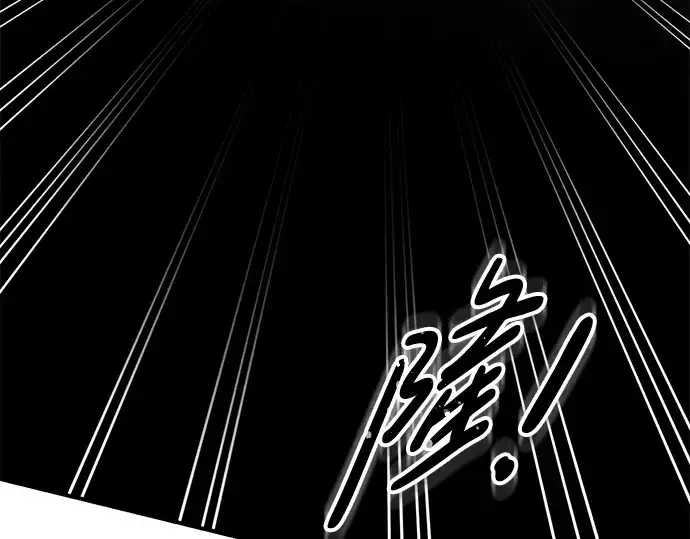 《成为塔防游戏里的暴君》第66话图44