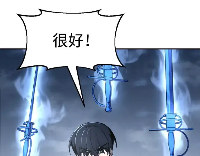 《成为塔防游戏里的暴君》第66话图49