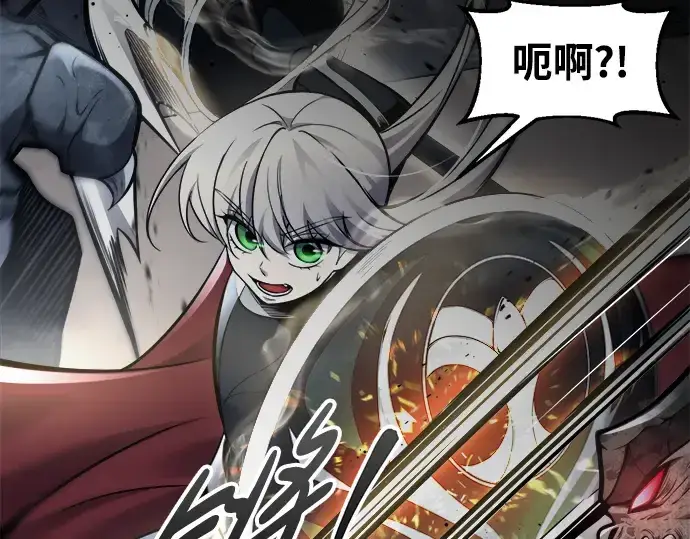 《成为塔防游戏里的暴君》第66话图5