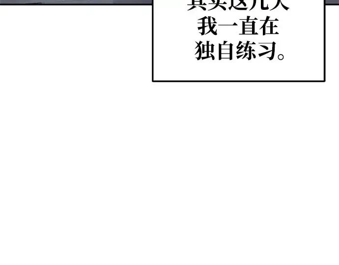《成为塔防游戏里的暴君》第66话图51