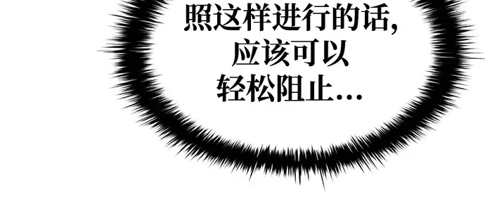《成为塔防游戏里的暴君》第66话图59