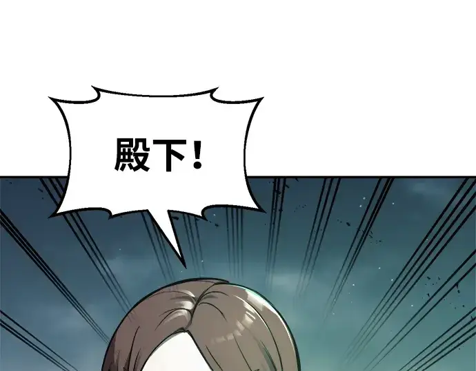 《成为塔防游戏里的暴君》第66话图61