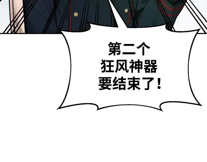 《成为塔防游戏里的暴君》第66话图63