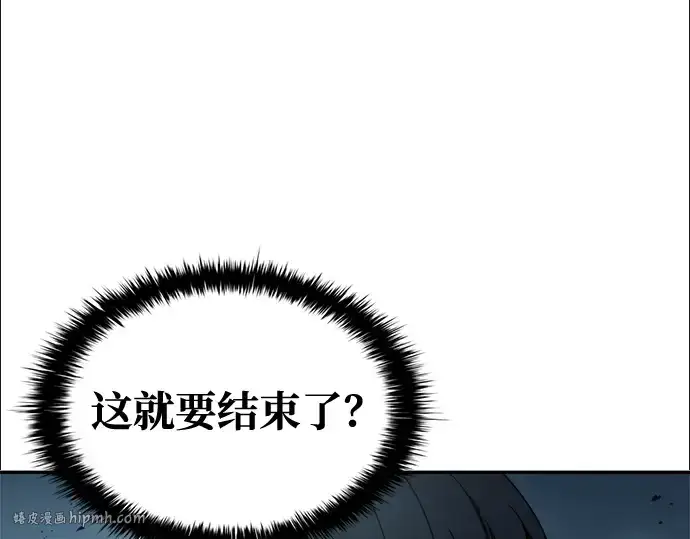 《成为塔防游戏里的暴君》第66话图64