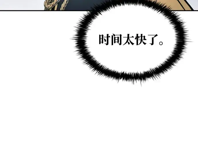 《成为塔防游戏里的暴君》第66话图66
