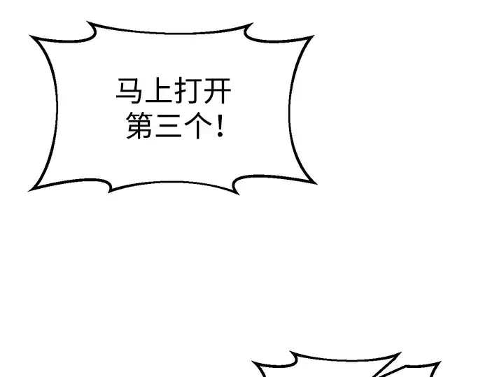 《成为塔防游戏里的暴君》第66话图67