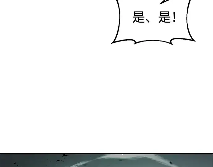 《成为塔防游戏里的暴君》第66话图68