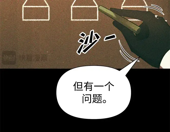 《成为塔防游戏里的暴君》第66话图74