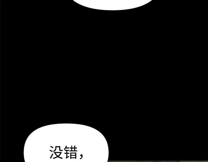 《成为塔防游戏里的暴君》第66话图78