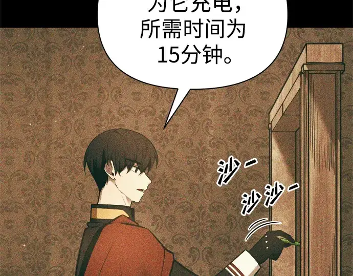 《成为塔防游戏里的暴君》第66话图82