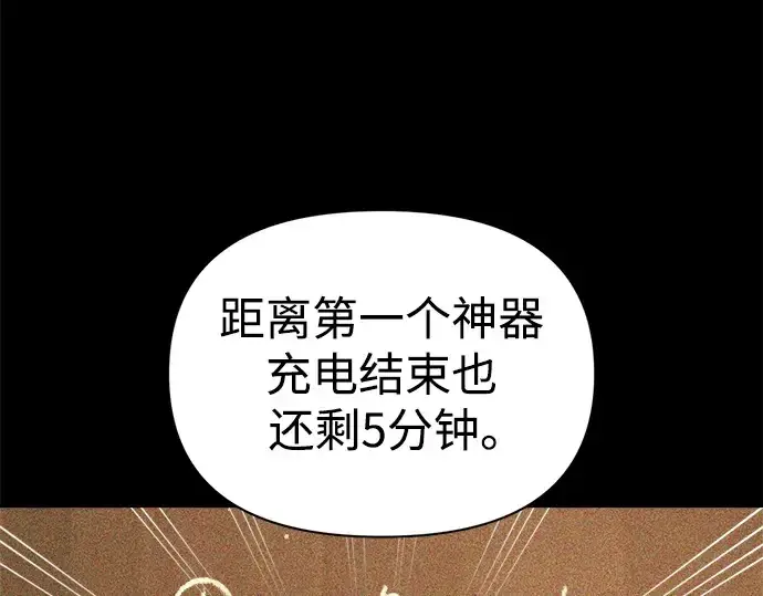 《成为塔防游戏里的暴君》第66话图84