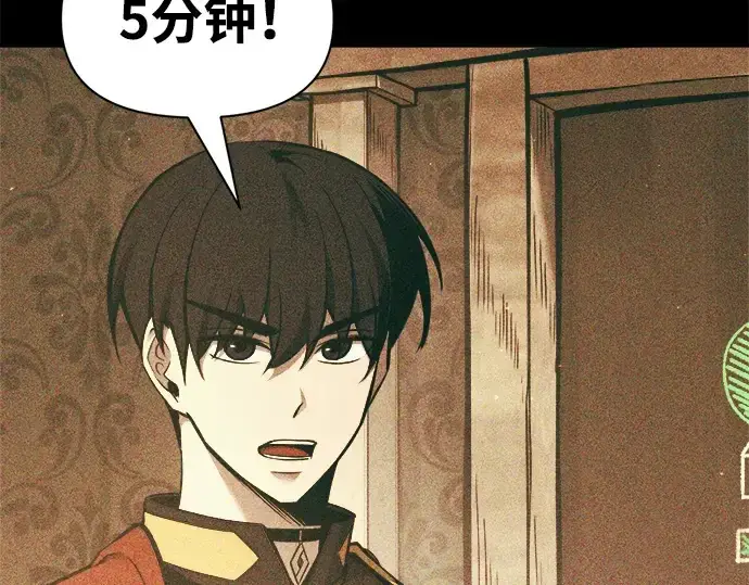 《成为塔防游戏里的暴君》第66话图87