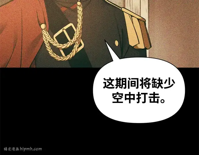 《成为塔防游戏里的暴君》第66话图88