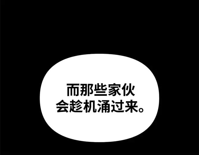《成为塔防游戏里的暴君》第66话图89