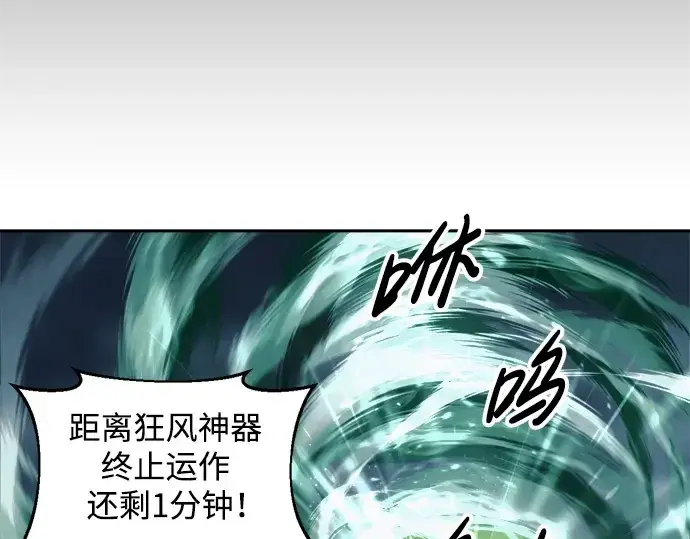 《成为塔防游戏里的暴君》第66话图91