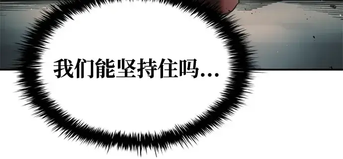 《成为塔防游戏里的暴君》第66话图97