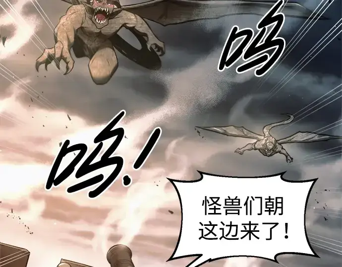 《成为塔防游戏里的暴君》第66话图99