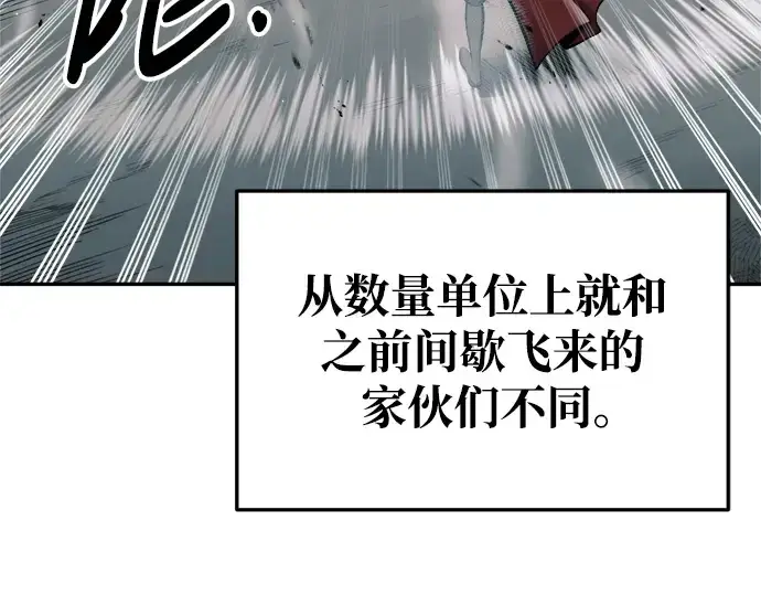 《成为塔防游戏里的暴君》第67话图10