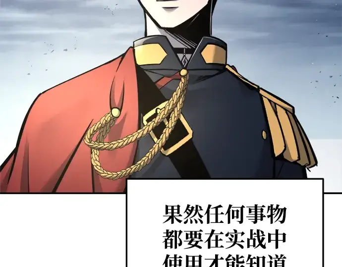 《成为塔防游戏里的暴君》第67话图100
