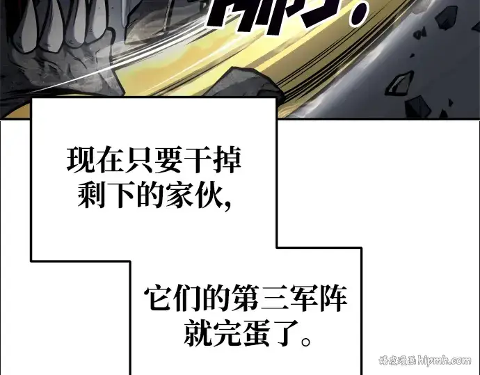 《成为塔防游戏里的暴君》第67话图104