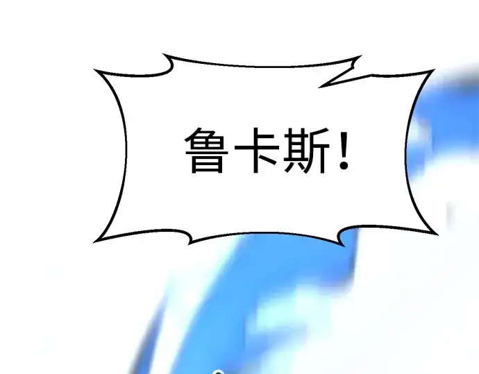 《成为塔防游戏里的暴君》第67话图106