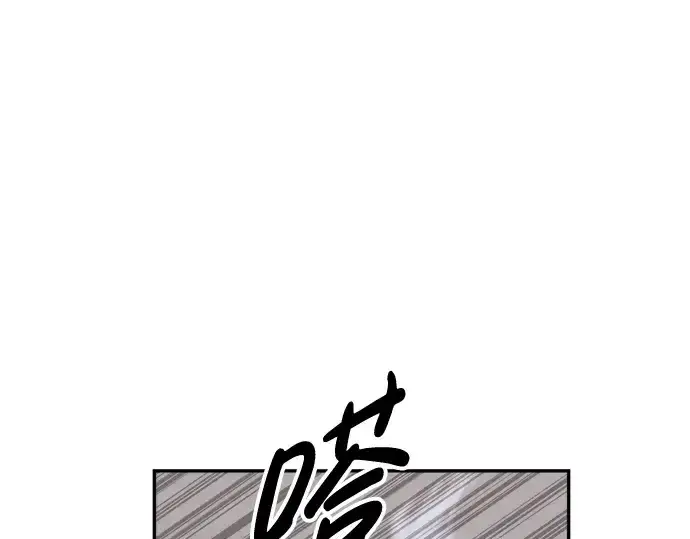 《成为塔防游戏里的暴君》第67话图111
