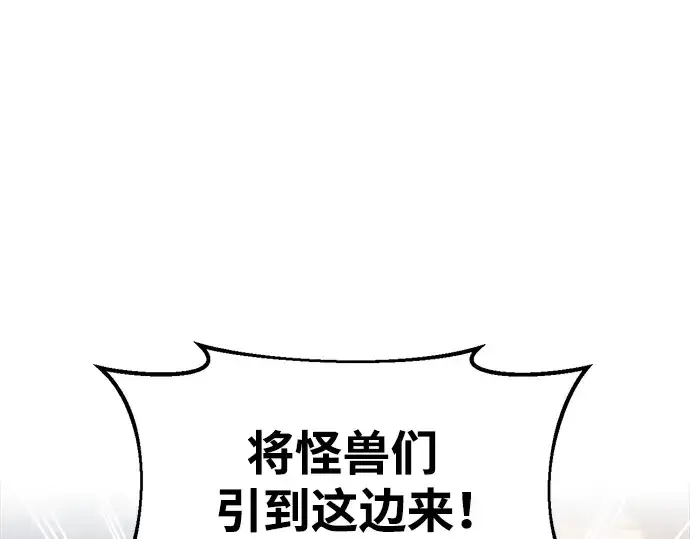 《成为塔防游戏里的暴君》第67话图114